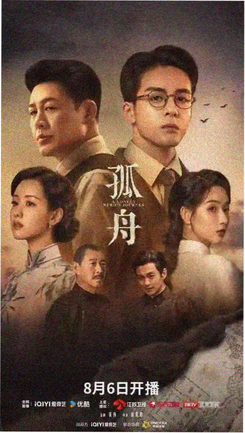 雾港来信剧集标本封面